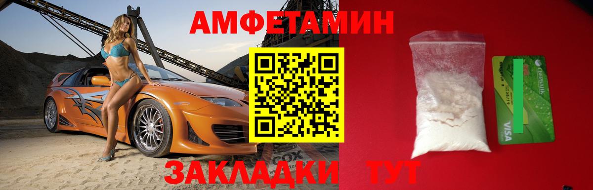 Amphetamine 97% Тавда