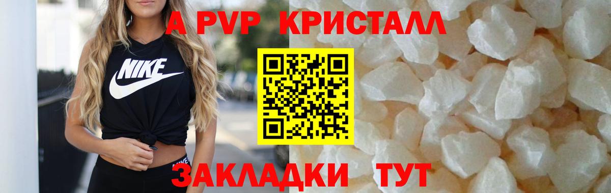 Тавда  как найти закладки  APVP  Alpha PVP СК  Альфа ПВП кристаллы  Вход с VPN  Alpha PVP СК КРИС 