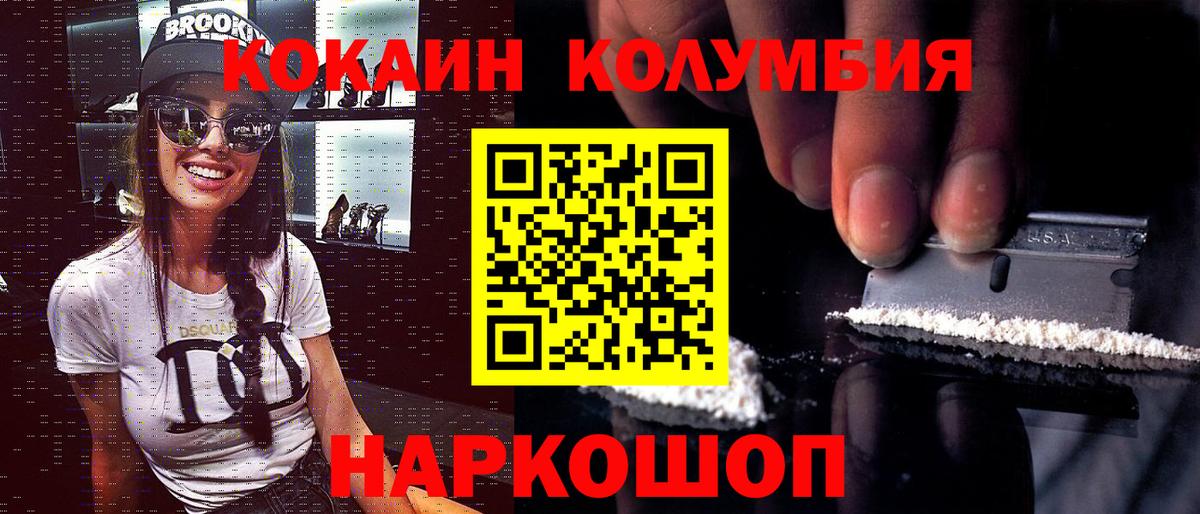 КОКАИН Боливия  Вход с VPN  Тавда 