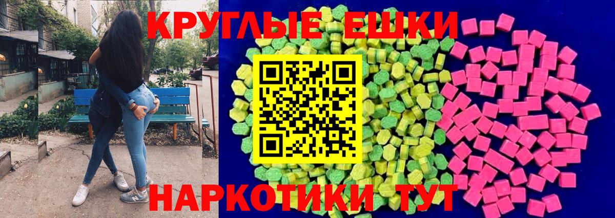 Ecstasy 250 мг Тавда