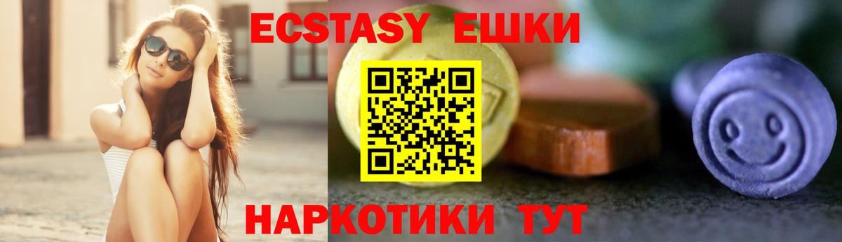 ЭКСТАЗИ  Вход с VPN  Экстази таблы  Тавда  Ecstasy бентли 