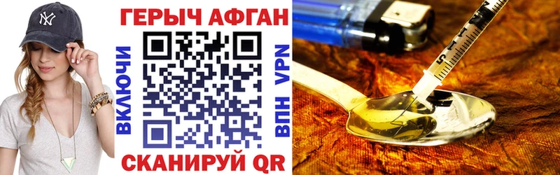 Героин Афган  Тавда 