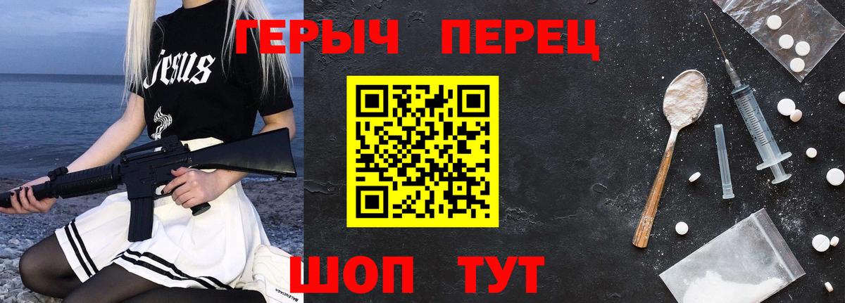 Тавда  Героин гречка  Вход с VPN 