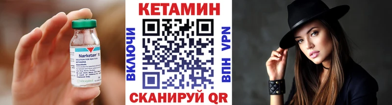 КЕТАМИН VHQ  Тавда 
