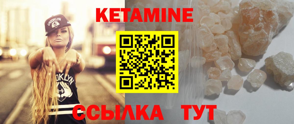 КЕТАМИН ketamine  КЕТАМИН ketamine  Вход с VPN  Тавда 
