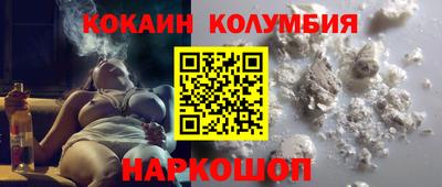 COCAINE Славянск-на-Кубани