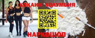 COCAINE Славянск-на-Кубани