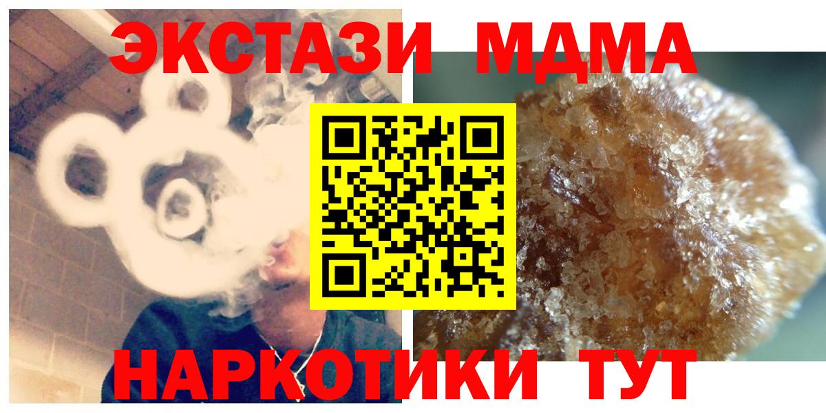 Тавда  МДМА Molly  Вход с VPN  MDMA crystal 