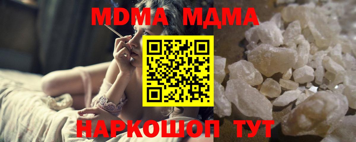 MDMA VHQ Тавда