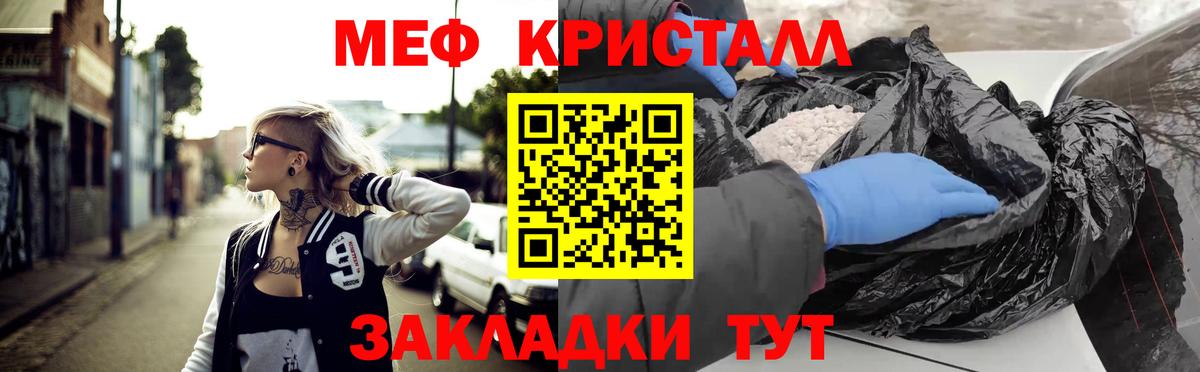 МЯУ-МЯУ мяу мяу  Вход с VPN  Меф  Тавда  Мефедрон мука 