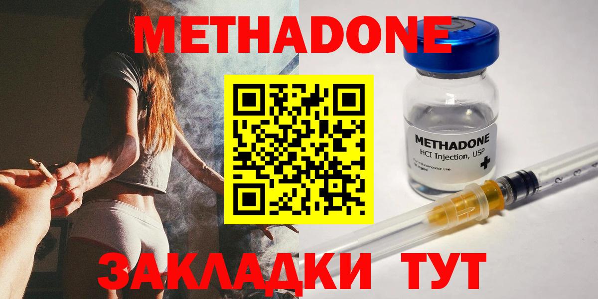МЕТАДОН кристалл Тавда