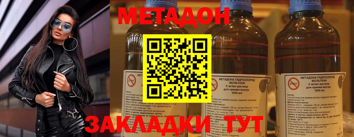 Метадон кристалл  Вход с VPN  мега зеркало  Тавда 
