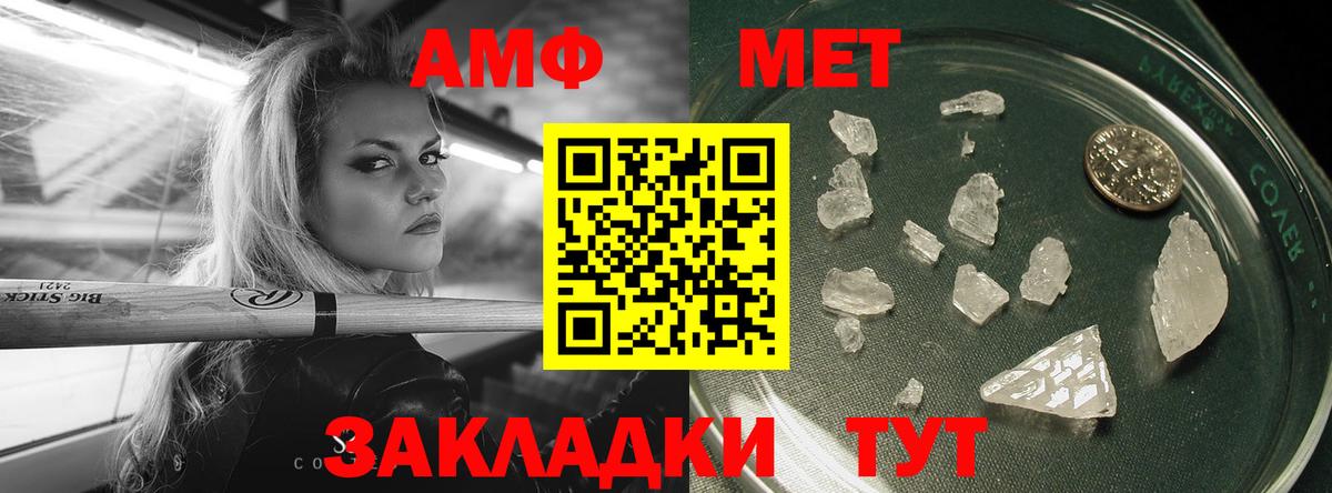 МЕТАМФЕТАМИН Methamphetamine Тавда
