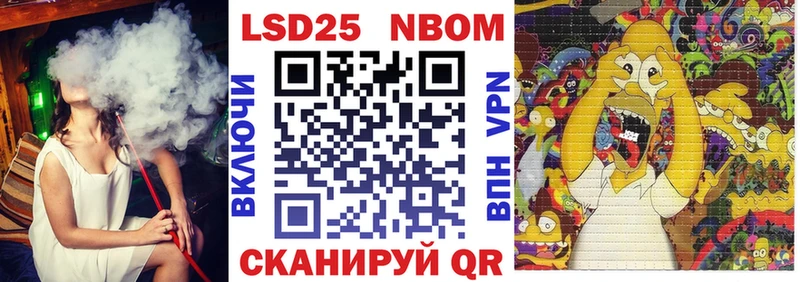 Марки 25I-NBOMe 1500мкг  Тавда 